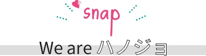 SNAP：We are ハノジョ