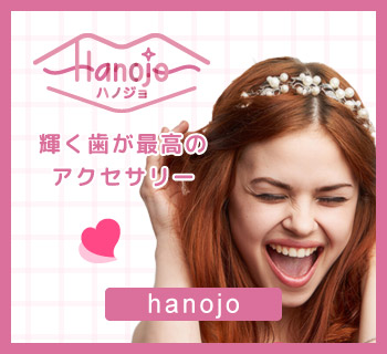 たけうち歯科クリニック 歯科医師 竹内 伸一 Hanone ハノネ 毎日キレイ 歯の本音メディア