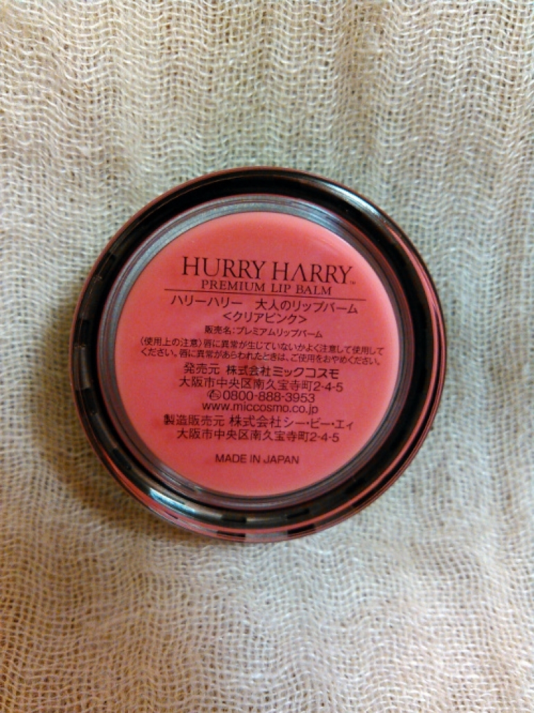 ハリーハリー「大人のリップバーム」はアスタキサンチンの桜色｜Hanone 