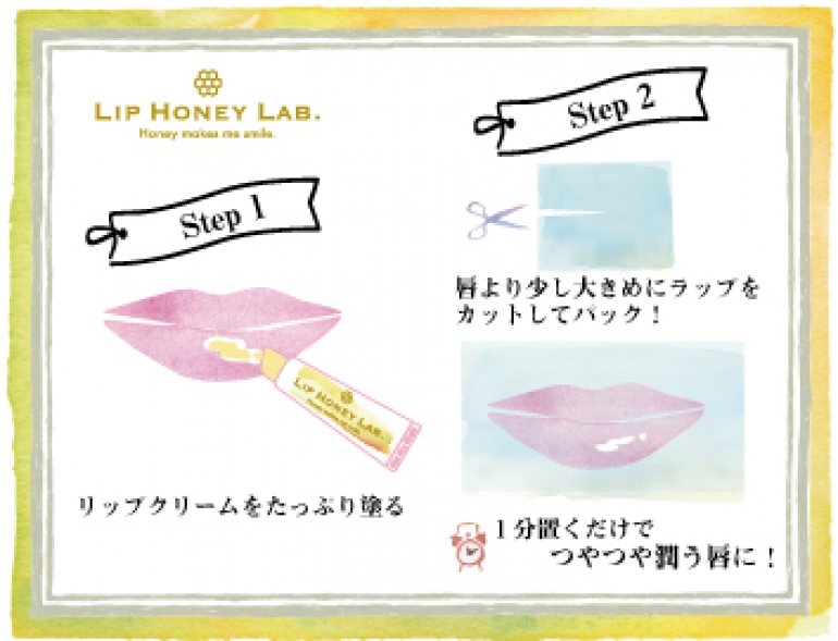 京都発 はちみつがリップグロス代わりに Lip Honey Lab が3 みつ 8 ばち の日に発売 Hanone ハノネ 毎日キレイ 歯の本音メディア