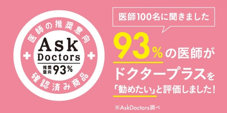 AskDoctors医師の確認済み商品