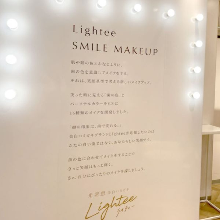 Lightee SMILE MAKEUP