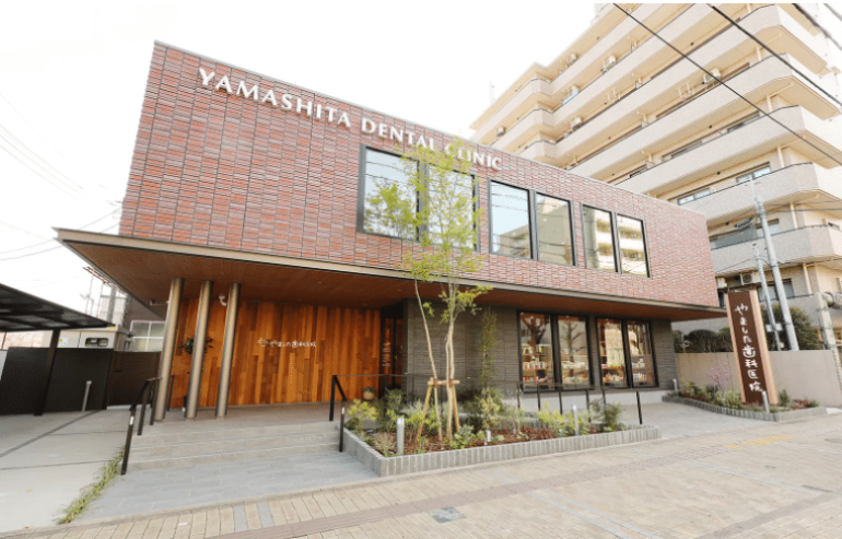 医療法人 詩慶会 やました歯科医院